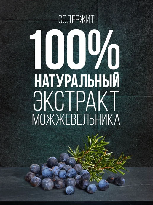 Парфюмированный гель для душа Мужской Men Полярная свежесть, 250 мл, фото 4