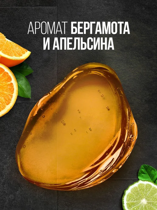 Парфюмированный гель для душа Мужской Men Цитрусовый Заряд, 250 мл, фото 2