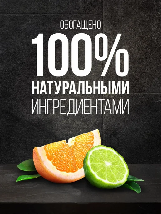 Парфюмированный гель для душа Мужской Men Цитрусовый Заряд, 250 мл, фото 3
