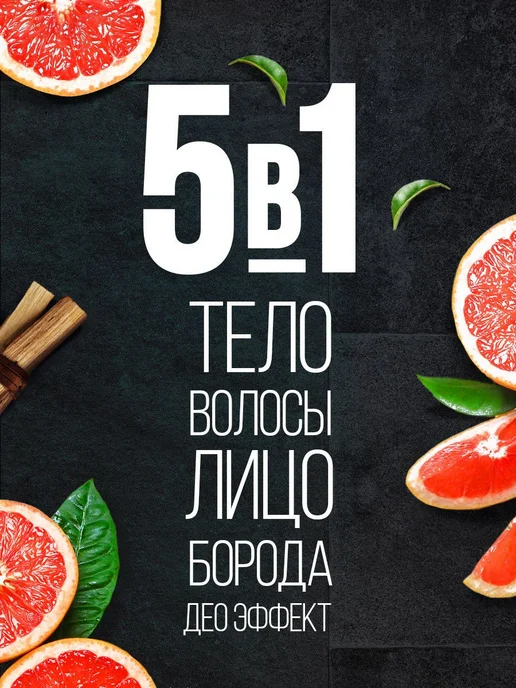 Парфюмированный гель для душа Мужской Men Спорт, 250 мл, фото 6