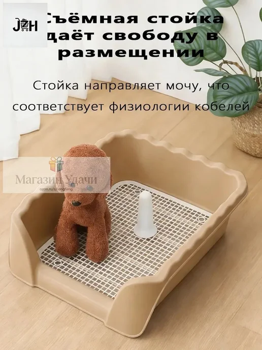Туалет лоток для собак с сеткой высокий бортик, вариант, фото 3
