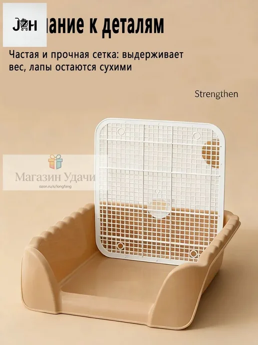 Туалет лоток для собак с сеткой высокий бортик, вариант, фото 6