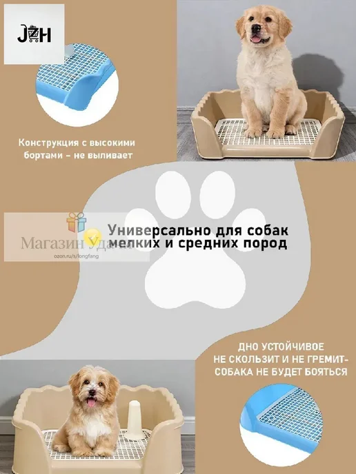 Туалет лоток для собак с сеткой высокий бортик, вариант, фото 7