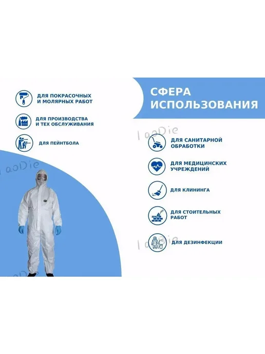 Комплект химзащиты, вариант, фото 4