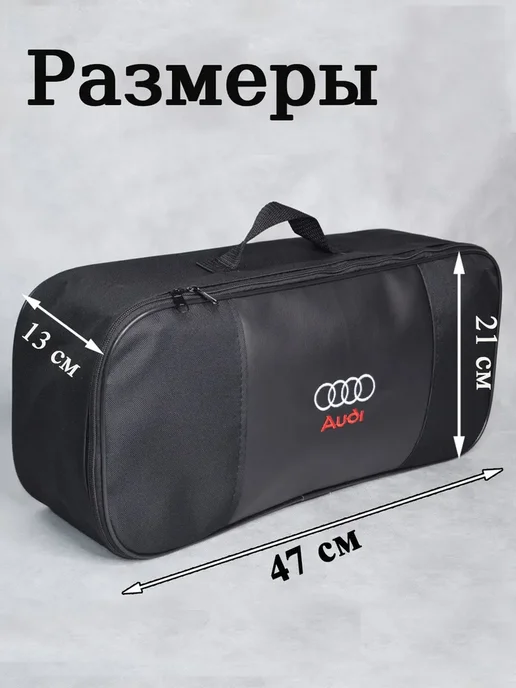 Сумка автомобильная органайзер в багажник Audi, черная, из, черный, фото 3