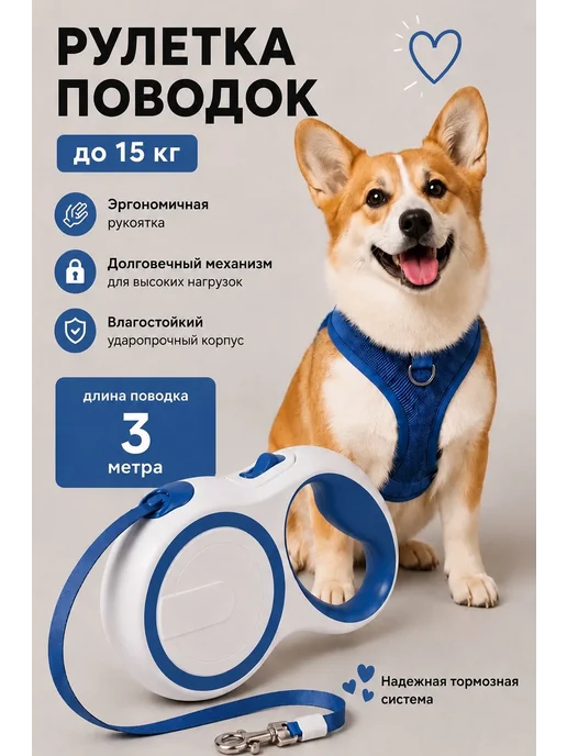 Поводок-рулетка для собак и кошек, длина 3 м, 3 м, фото 2