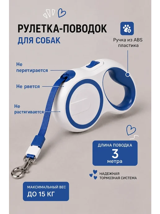 Поводок-рулетка для собак и кошек, длина 3 м, 3 м, фото 3