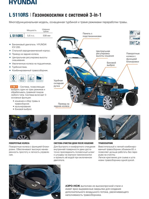 Hyundai Power Products Газонокосилка бензиновая самоходная HYUNDAI L 5110RS, вариант, фото 5