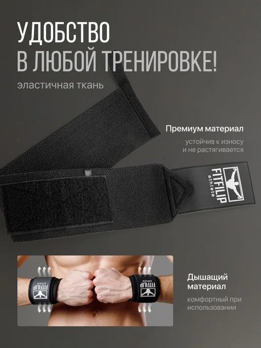 Напульсник для спорта фиксатор на руку запястье бандаж, черный, фото 5