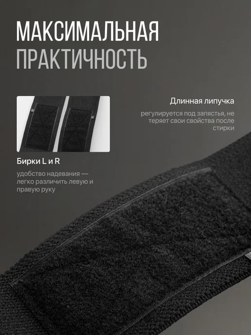 Напульсник для спорта фиксатор на руку запястье бандаж, черный, фото 6