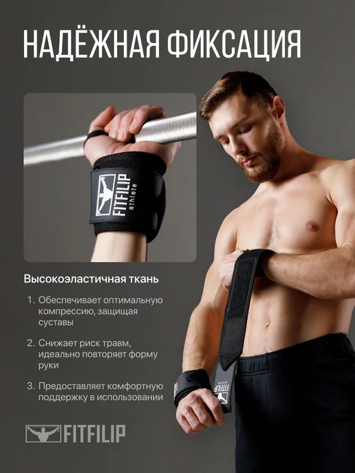 Напульсник для спорта фиксатор на руку запястье бандаж, черный, фото 7
