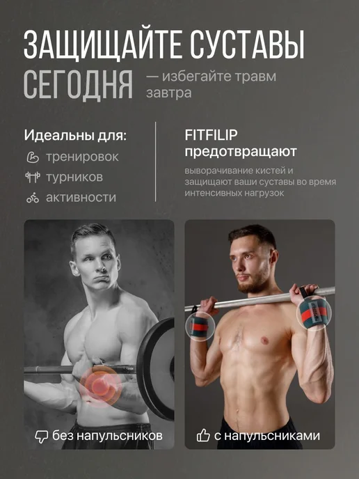 Напульсник для спорта фиксатор на руку запястье бандаж, красный, фото 2