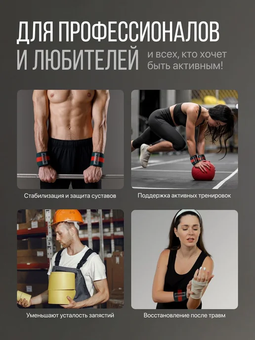 Напульсник для спорта фиксатор на руку запястье бандаж, красный, фото 3