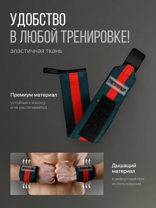 Напульсник для спорта фиксатор на руку запястье бандаж, красный, фото 5