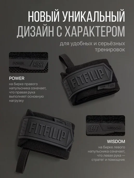 Напульсник для спорта фиксатор на руку запястье бандаж, черный, фото 4