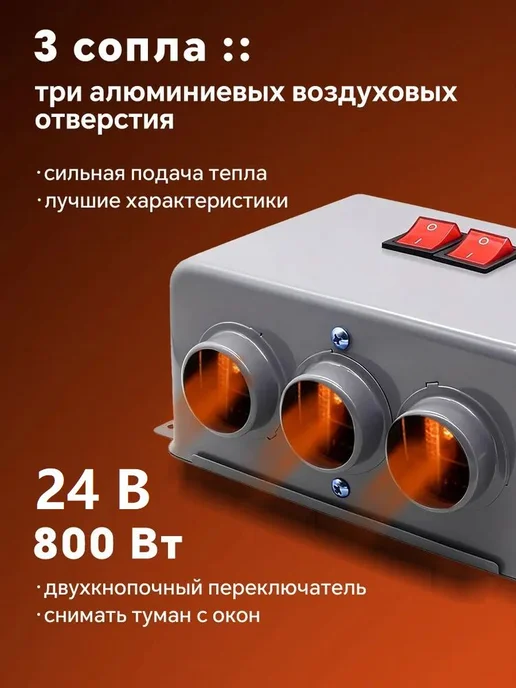 Автономный отопитель автомобильный, 600 Вт арт. 24в, 600 Вт, фото 2