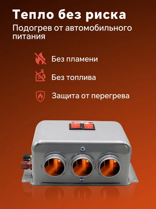 Автономный отопитель автомобильный, 600 Вт арт. 24в, 600 Вт, фото 3