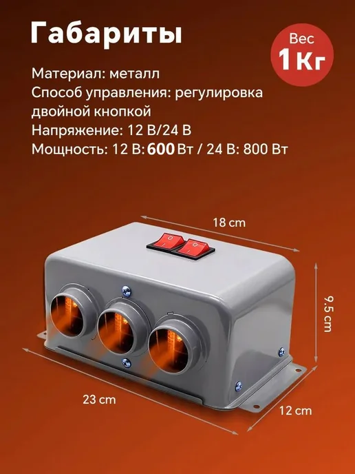 Автономный отопитель автомобильный, 600 Вт арт. 24в, 600 Вт, фото 6