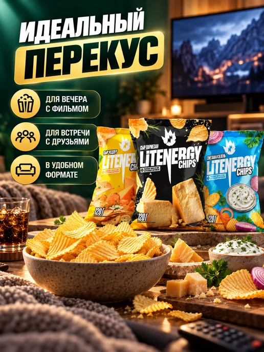 LIT ENERGY Чипсы пармезан, чеддер, 2 пачки, зеленый, 3 шт, фото 5