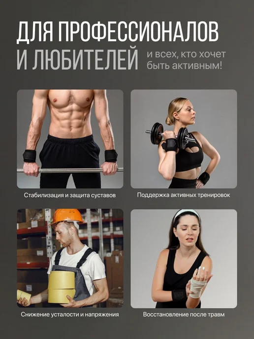Напульсник для спорта фиксатор на руку запястье бандаж, черный, фото 3