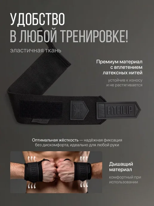 Напульсник для спорта фиксатор на руку запястье бандаж, черный, фото 7