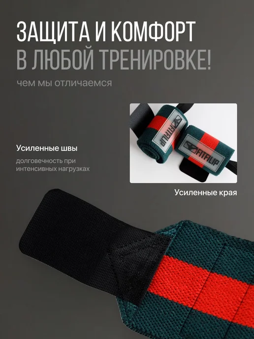 Напульсник для спорта фиксатор на руку запястье бандаж, красный, фото 4