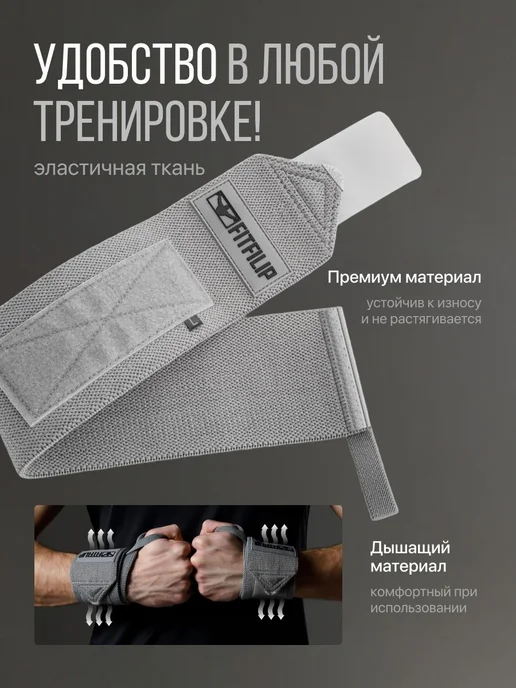 Напульсник для спорта фиксатор на руку запястье бандаж, серый, фото 5