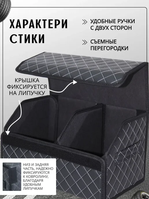 Органайзер в багажник для автомобиля универсальный 50*30*30, 50x30, фото 4