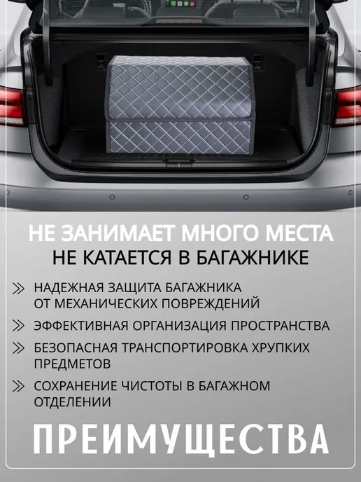 Органайзер в багажник для автомобиля универсальный 50*30*30, 50x30, фото 6