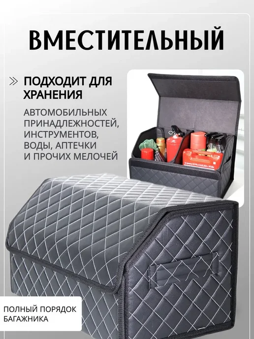 Органайзер в багажник для автомобиля универсальный 50*30*30, 50x30, фото 8