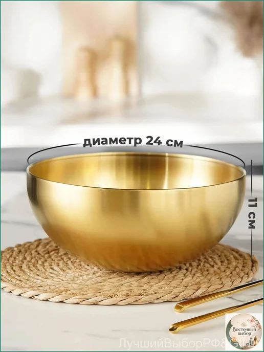 Салатник из нержавеющей стали, 24.1 см, 3400 мл, бежевый, 3,4 л, фото 4