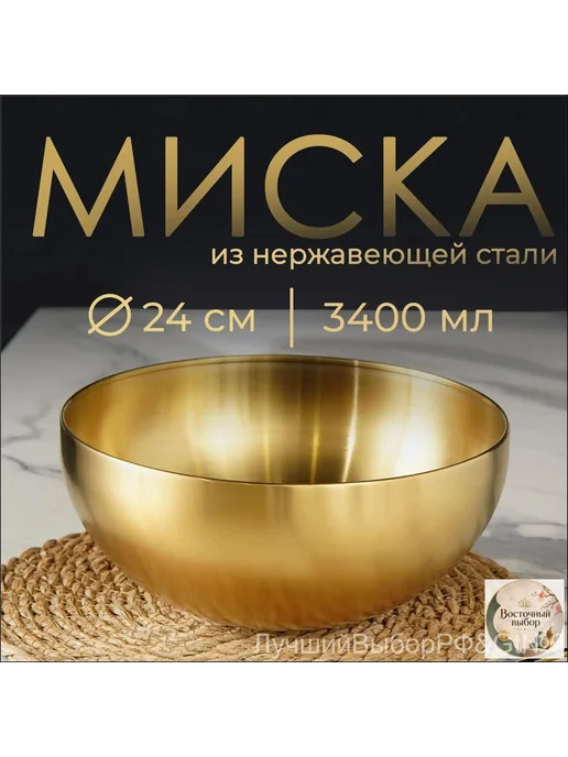 Салатник из нержавеющей стали, 24.1 см, 3400 мл, бежевый, 3,4 л, фото 7
