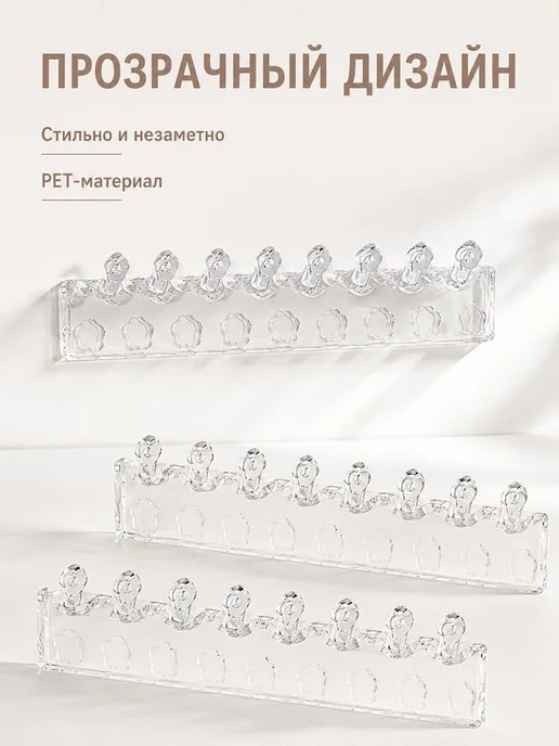 Прозрачный самоклеящийся органайзер для украшений, держатель, прозрачный, фото 6
