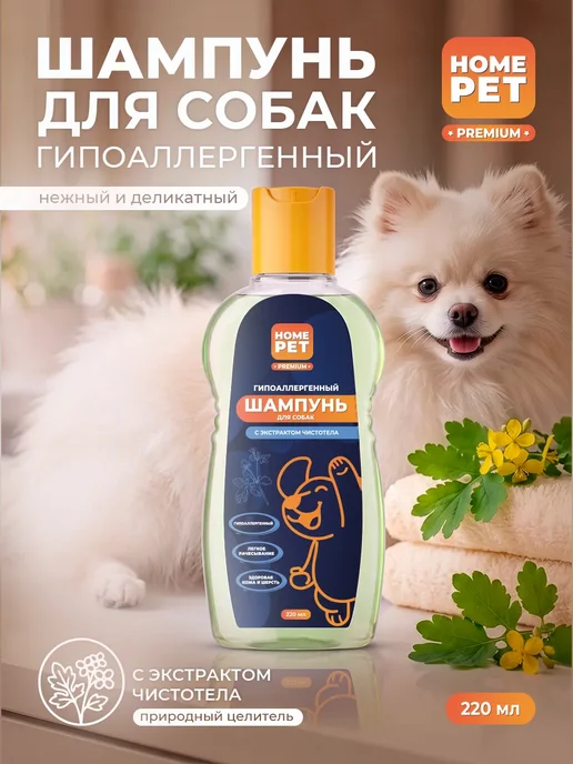 Шампунь для длинношерстных собак, 3л, 220 мл