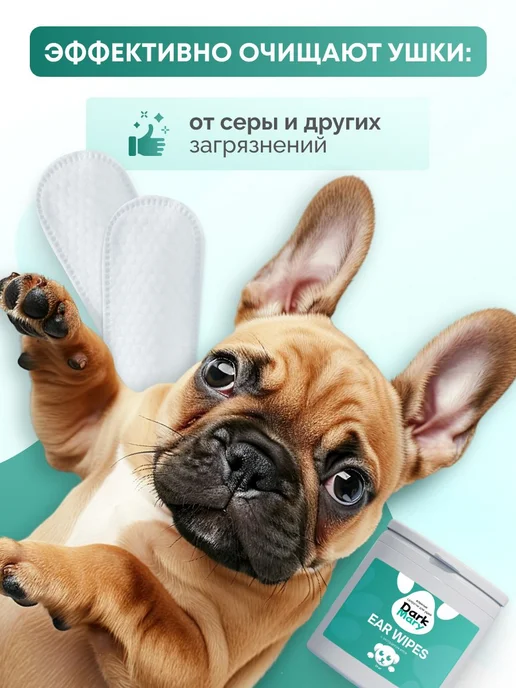 Влажные салфетки для чистки ушей животных 50 штук Напальчник, вариант, фото 3