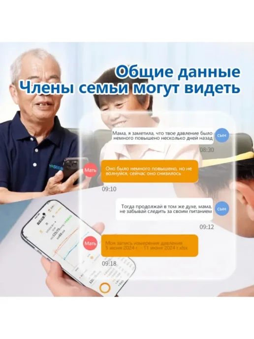 Прибор для измерения давления глюкозы кислоты кетонов, вариант, фото 7
