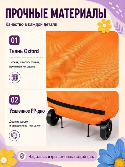 Сумка-тележка хозяйственная на усиленных колесах, оранжевый, фото 7