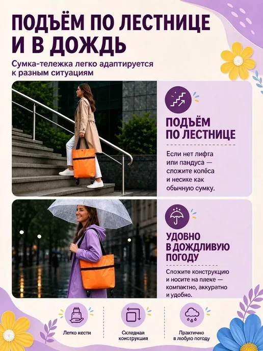Сумка-тележка хозяйственная на усиленных колесах, оранжевый, фото 3