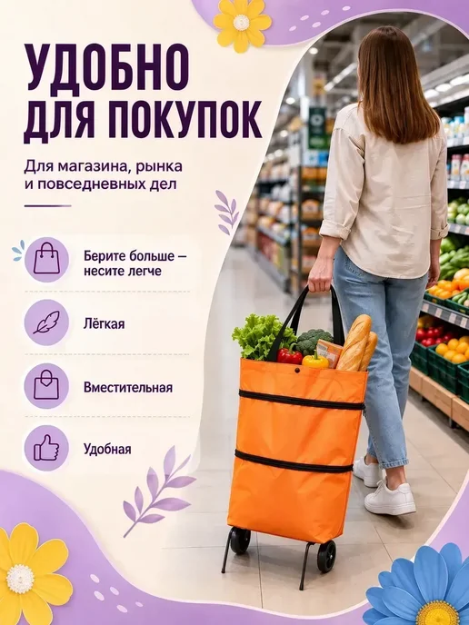 сумка на колесах хозяйственная, оранжевый, фото 2