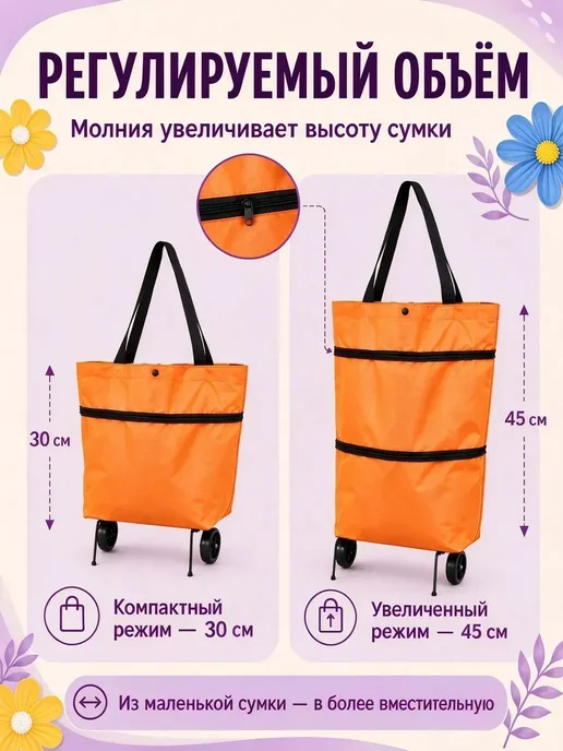 сумка на колесах хозяйственная, оранжевый, фото 8