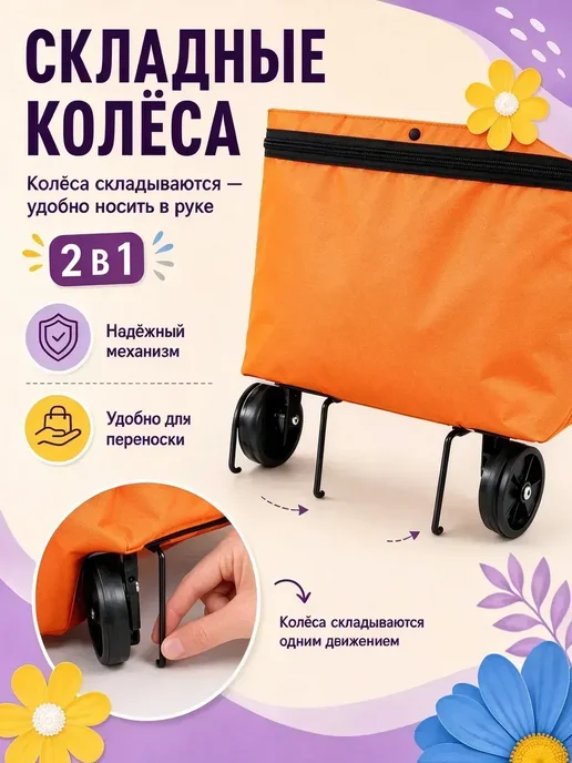 Сумка-тележка хозяйственная на усиленных колесах, оранжевый, фото 4