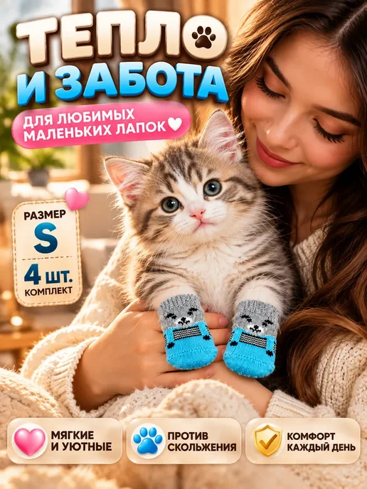 АЛТЫШWB Носки для кошек и собак мелких пород, голубой, фото 2