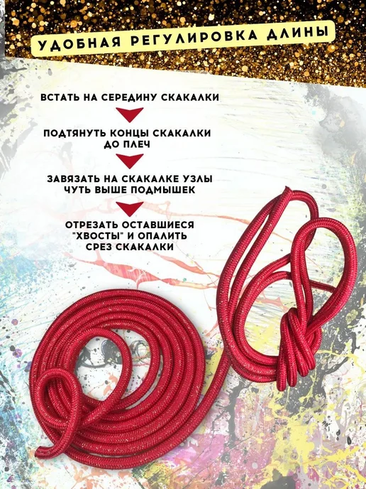 Скакалка YAMAKASI для художественной гимнастики, фитнеса, ак, красный, фото 3