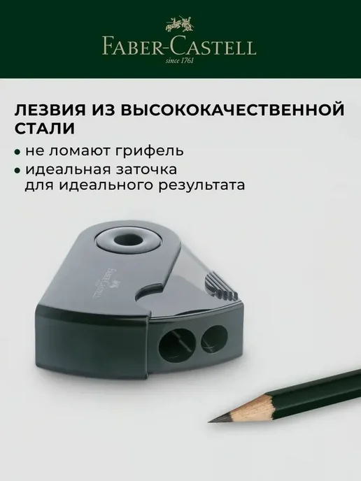 Точилка школьная для карандашей FaberCastell Grip Auto Mini, зеленый, фото 2