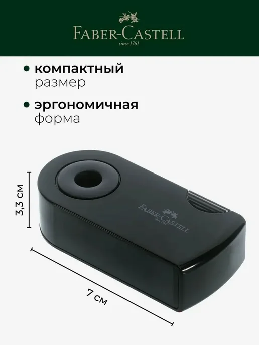Точилка школьная для карандашей FaberCastell Grip Auto Mini, зеленый, фото 3