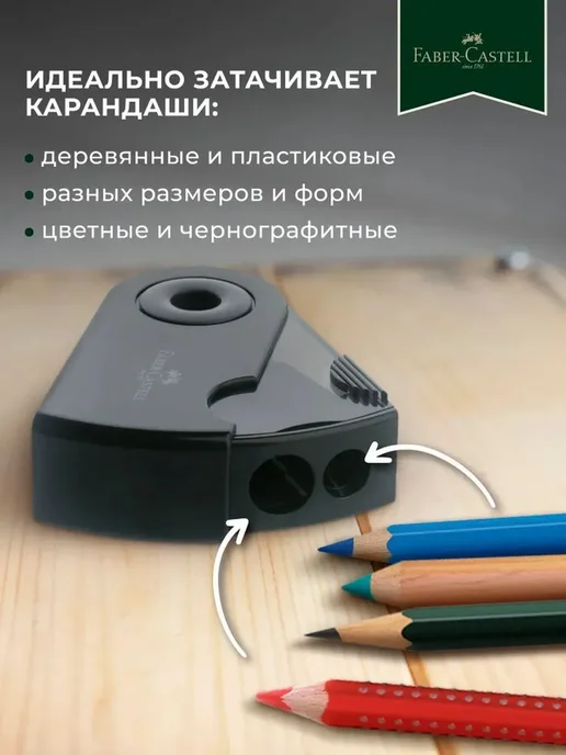 Точилка школьная для карандашей FaberCastell Grip Auto Mini, зеленый, фото 4