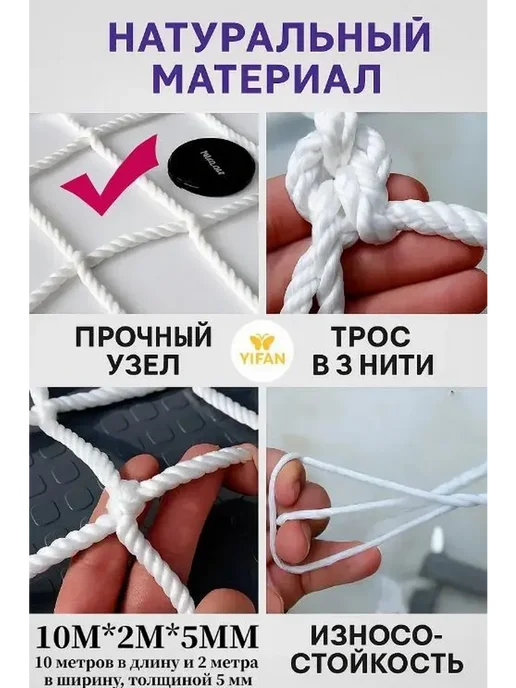 веревочная сетка узловая, 3м х 1м. заградительная защитная и, 3 м, 1 м, фото 2