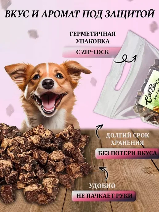 Легкое свиное для собак сушеное ColBosco 500 гр, Лакомство, 500 г