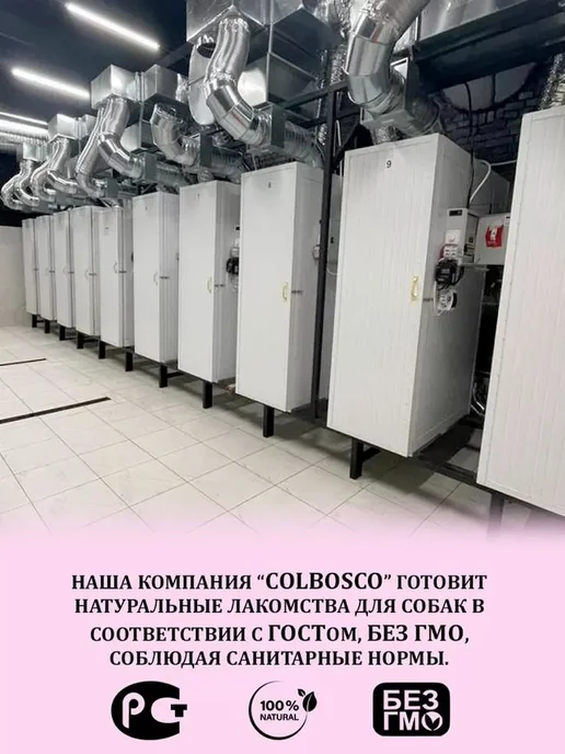 Легкое свиное для собак сушеное ColBosco 500 гр, Лакомство, 500 г, фото 4