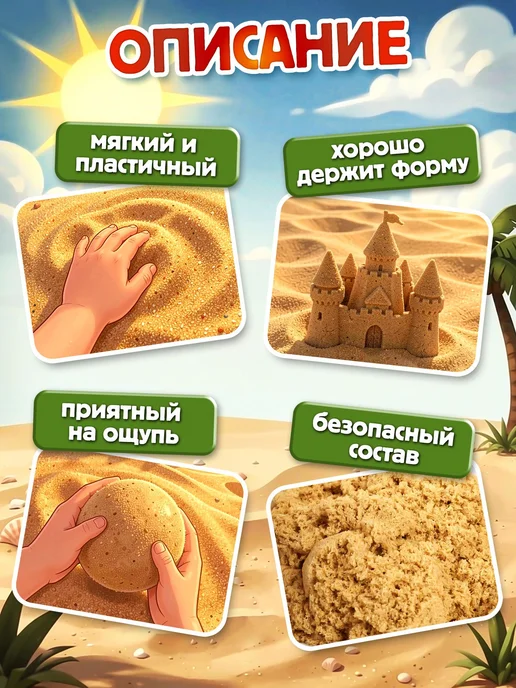 Кинетический песок для лепки с формочками коричневый 3 кг, 3 кг, фото 3